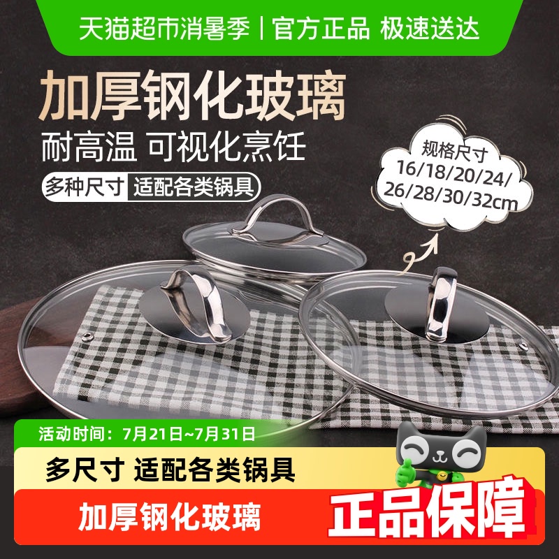 SFエクスプレス強化ガラスポットカバー家庭用蒸し器フライパン平底スープポットユニバーサル1820243032cm