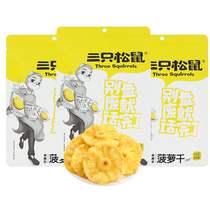 Three Squirrels Dried Pineapple 106g Bag Snacks Dried Fruit Candied Fruit Dried Pineapple Snacks