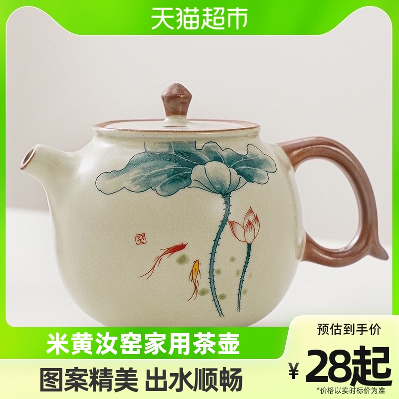 Xiangye Mihuang Ru kiln teapot home open sheet to raise kung-fu Ru porcelain bubble teapot single pot is making pot ceramic tea set-Taobao