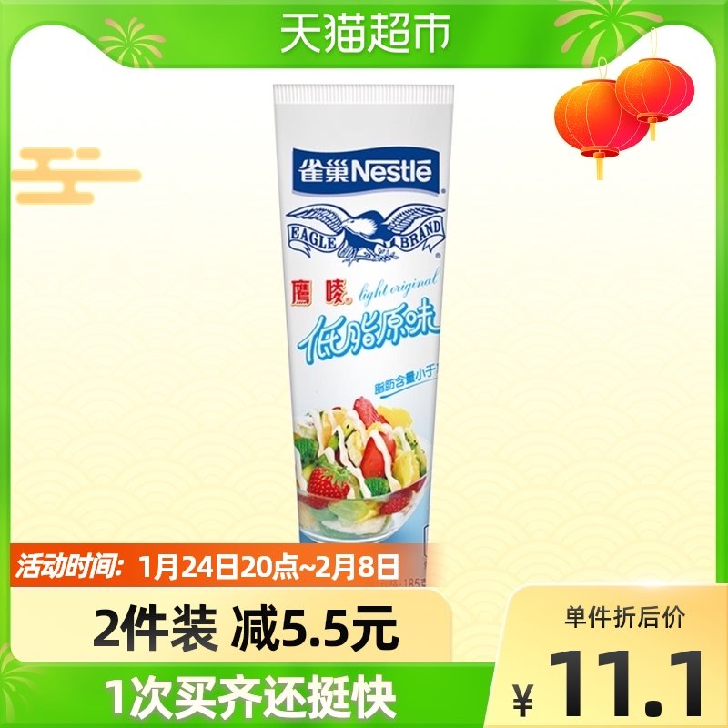 Nestlé Eagle Mark (low fat) flavored condensed milk coffee companion roasting ingredients to make egg tart dessert 185g * 1 stick