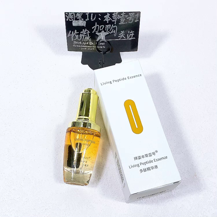 熬夜党的救星。这草壹号多肽精华液让肌肤焕亮有光泽✨