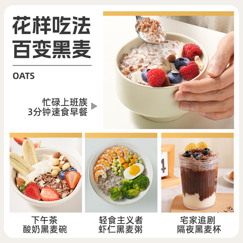 黑燕麦:传统谷物遇见25载岁月沉淀