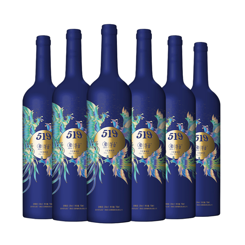 茅台519蓝标干红葡萄酒赤霞珠西拉混酿13度 750ml*6瓶整箱 299元 