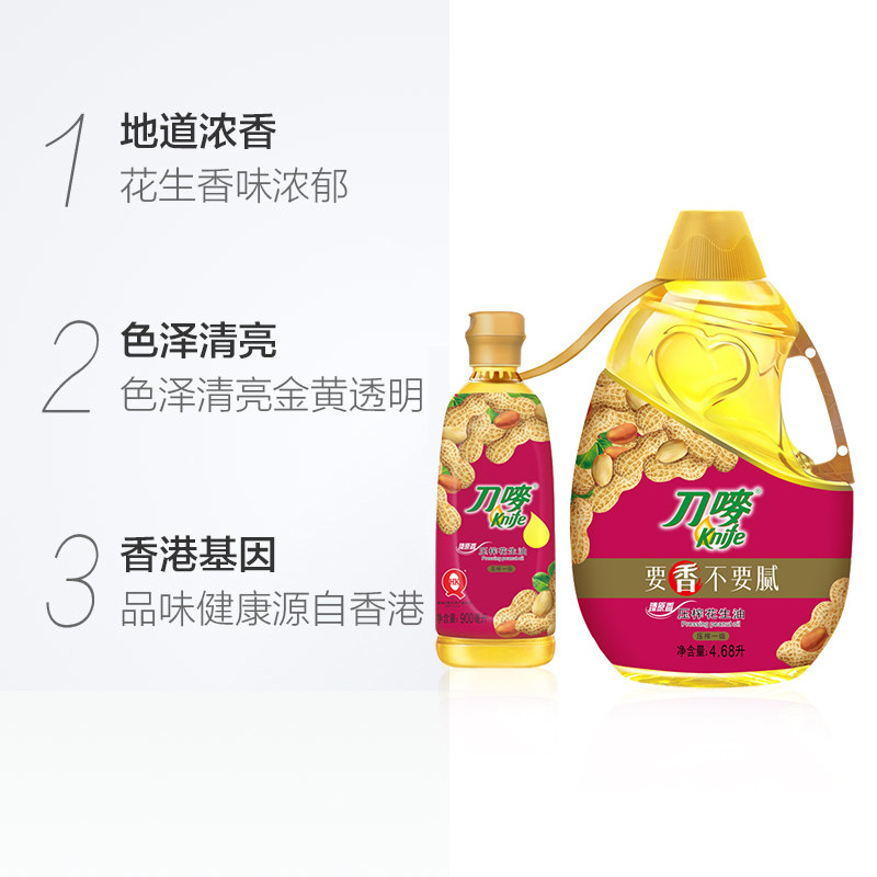 Daomai Zhen Original Fragrance Peanut Oil 4.68L+0.9L Physically Pressed Healthy Grade One Edible Oil
