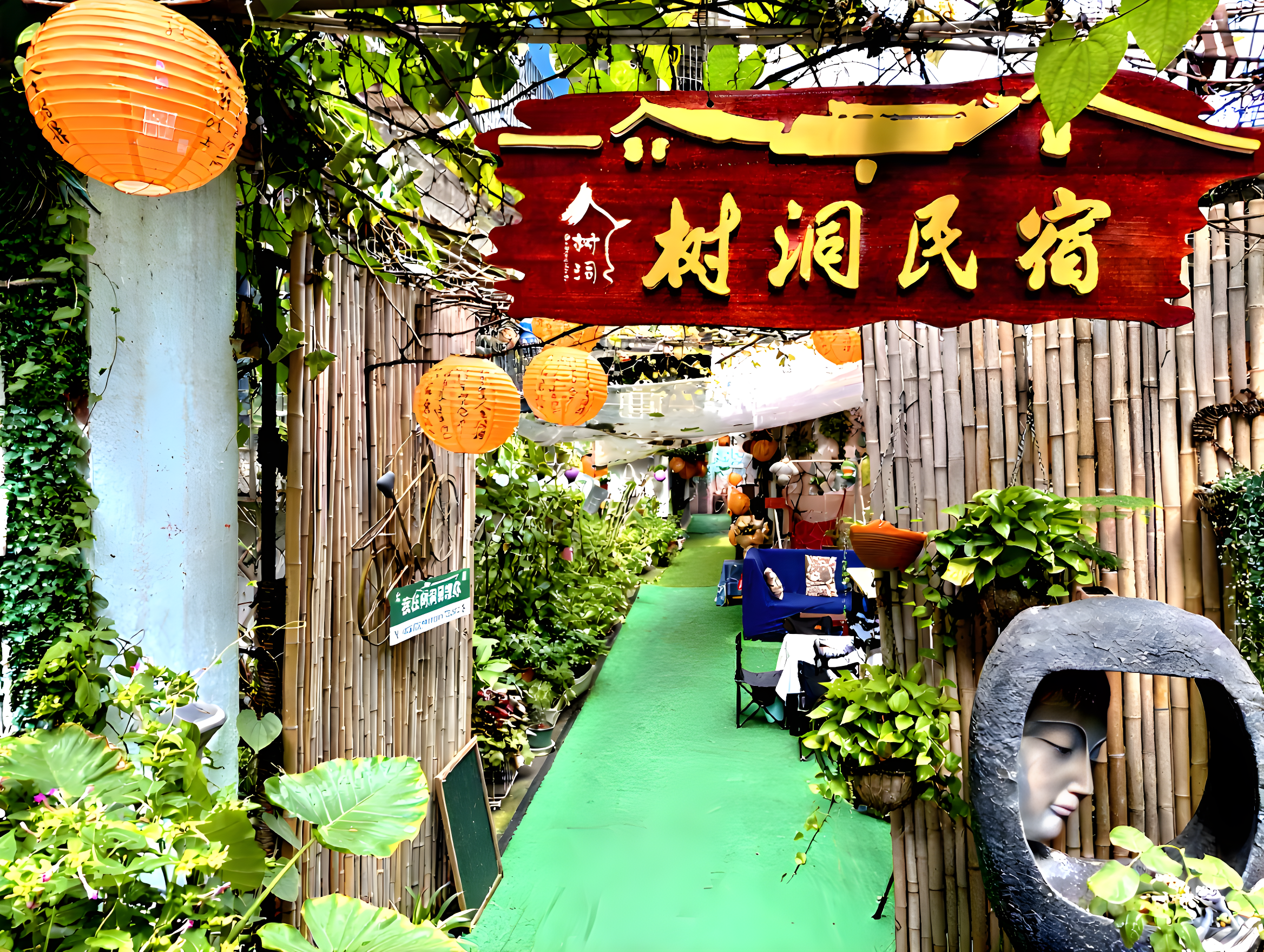 成都树洞青旅民宿(春熙路太古里店)