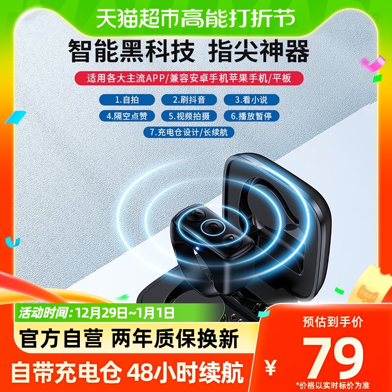 Mobile phone Bluetooth remote control Turnover Page-turning Controller Selfie Watching Fiction Multifunction Photoshoot Video Sloth-Taobao