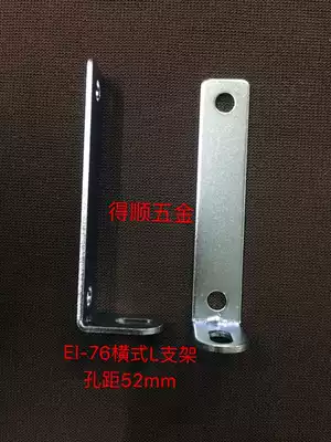 Power transformer 76 horizontal tripod L bracket price is a set of four pieces