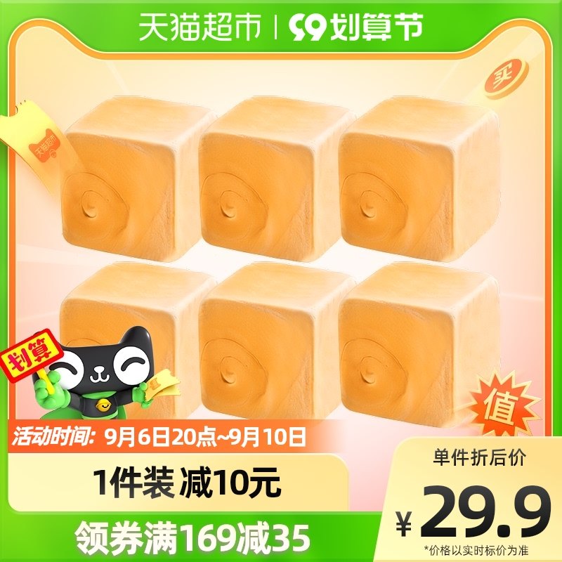Make a wish, pure milk hand-tear bread toast whole box student nutritious breakfast meal replacement snack bread 100g*6 bags