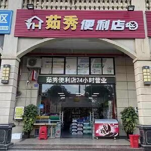 茹佳美味食品