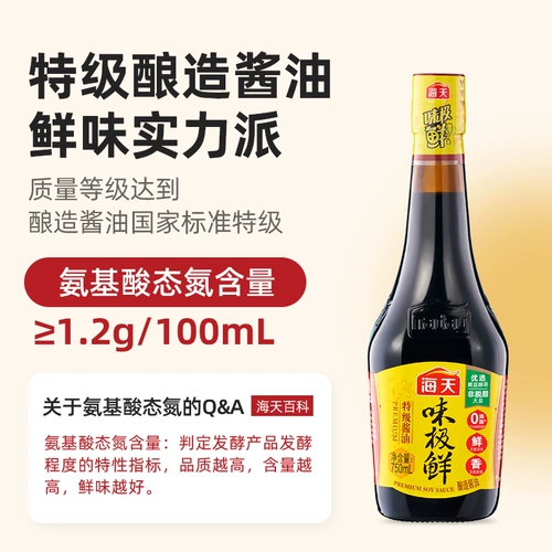 Haitianwei Jixian Soy Sauce 750 мл*1 солнце