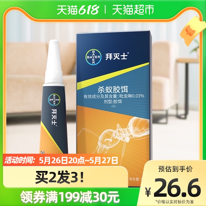 German Bayer ant medicine whole nest end home indoor kitchen artifact ant-free ant poison bait to kill red ants