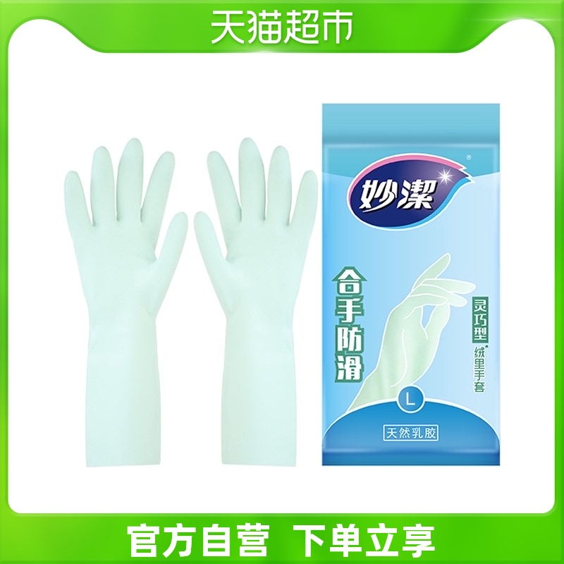Miaojie Household Gloves Smart Large Cleaning Dishwashing Waterproof Non-slip Rubber Plastic Latex Gloves 1 Pair