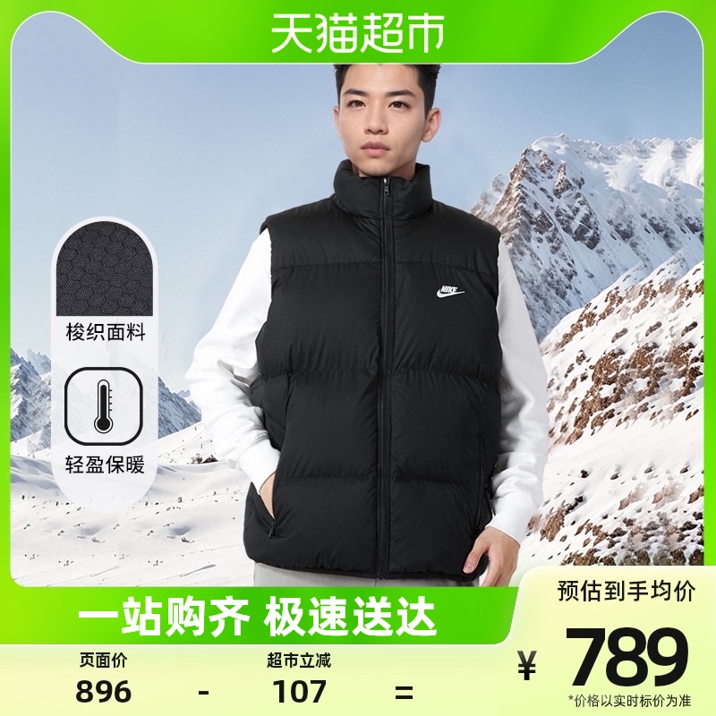 Nike Nike cotton waistcoat men's winter new coat sportswear casual warm vest FB7374-010-Taobao