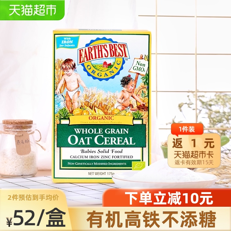 Aisi Bei baby food baby rice flour High-speed rail oat flour 175g China EU organic earth rice flour 1 section