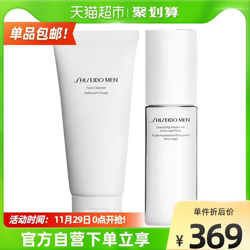 Shiseido Shiseido Men's Skin Care Products Cosmetics 2 Pieces Set of Cleansing and Moisturizing Milk New