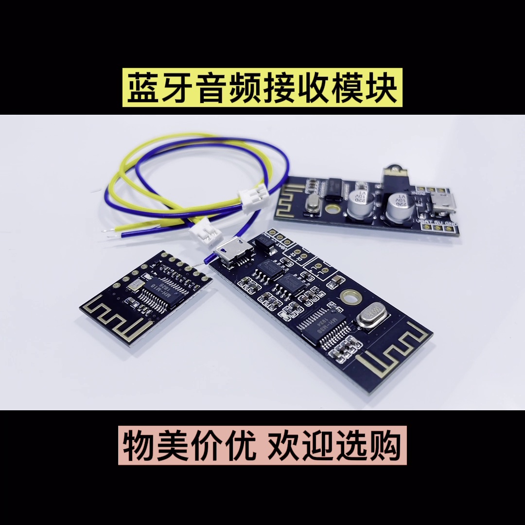 Mô-đun thu âm thanh Bluetooth MH-M18/M28/M38 không dây DIY lossless loa bảng mạch 4.2 Module âm thanh