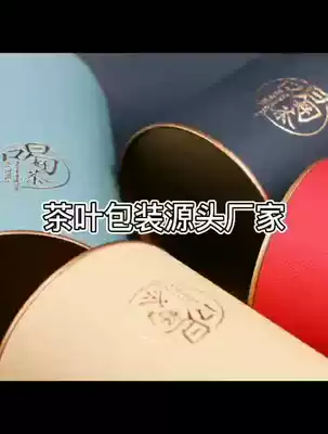 Tea round tea gift box high-grade empty box casual paper bag gift empty jar out white tea tea tube