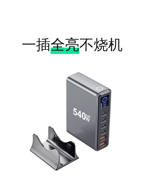 一插全亮不烧机-淘宝逛一逛