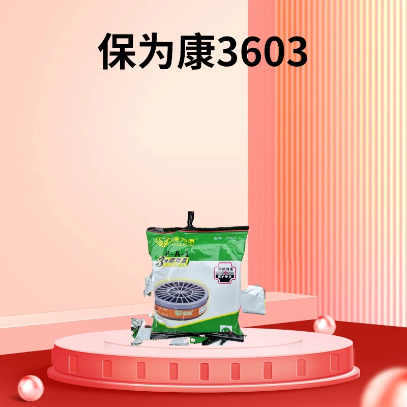 Baoweikang 3600 mặt nạ phòng độc 3603 hộp lọc khí hữu cơ và hơi benzen hóa chất phun sơn mặt nạ hộp lọc mặt nạ bảo hộ phun thuốc trừ sâu 
