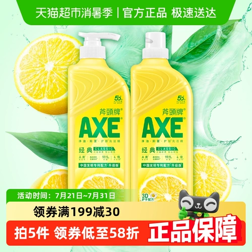 AXE/斧头牌 Блюдень с лимонным ароматом для лимонного аромата жидко