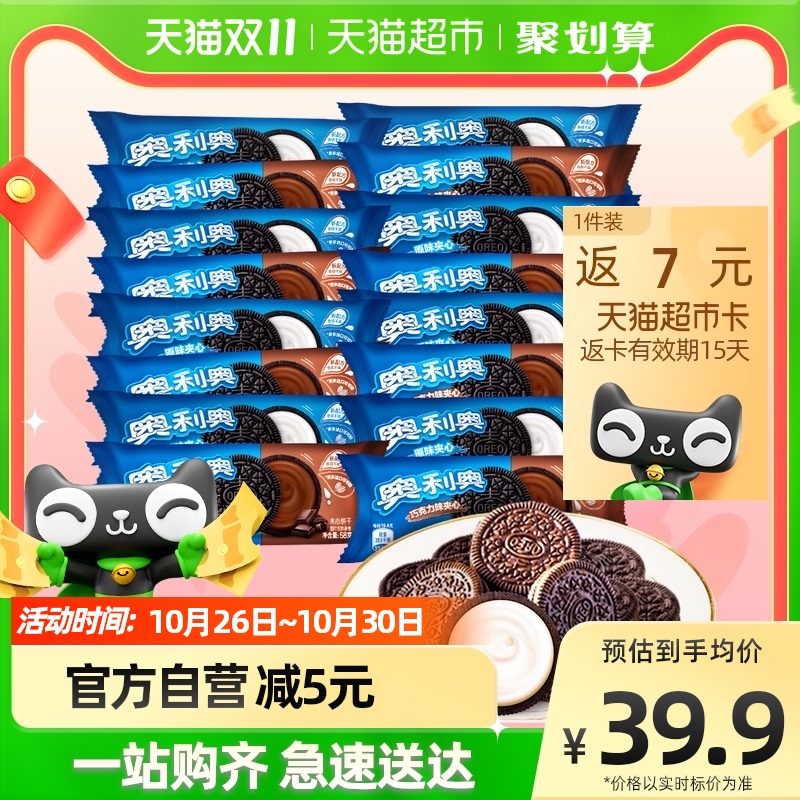 史低！Oreo 奥利奥 夹心饼干原味 16包928g 24.9元包邮，返7元猫超卡后 买手党-买手聚集的地方