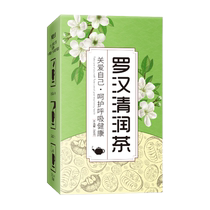 Luo Han Guo orange fat sea loquat tea honeysuckle chrysanthemum clear and moist tea smoking and drinking health tea.