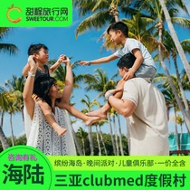 (Sanya clubmed) resort price full package under 4 years old Free 1 night parent-child travel