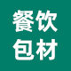 琪琳中高端奶茶饮具供应商