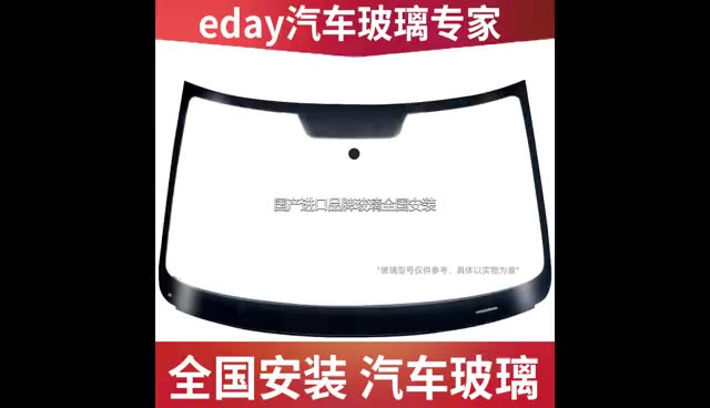 Gear Gear Glass Glass, Windshield Main Co -driver, cửa bên trái và bên phải và hình tam giác Windows, Delta, Fuiyao Car Glass lắp đặt đèn pha led ô tô đèn bi led gầm ô tô 