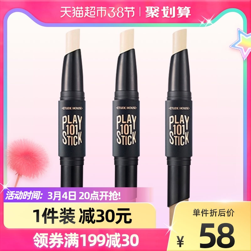 Edie's House Allie Cottage Beauty Stick Dual-endEd Nose Silhouette HighlightEr Shadow Concealer ContourIng Stick 5.8g