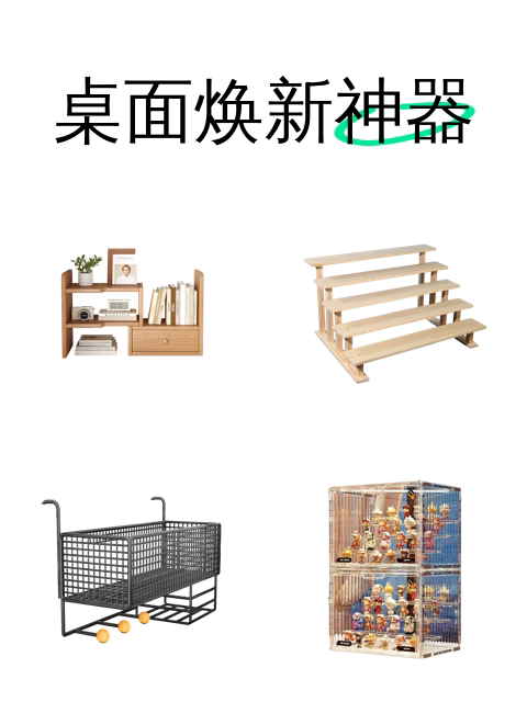 桌面焕新神器-淘宝逛一逛