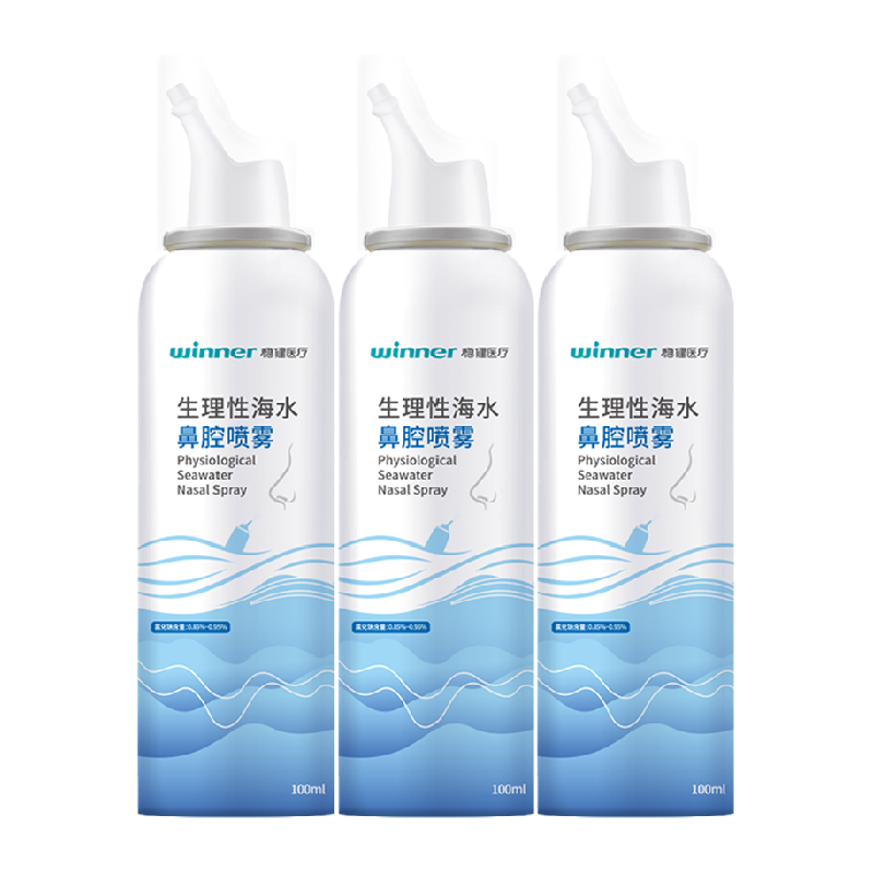 稳健生理性盐水鼻腔喷雾100ml3瓶鼻炎洗鼻器