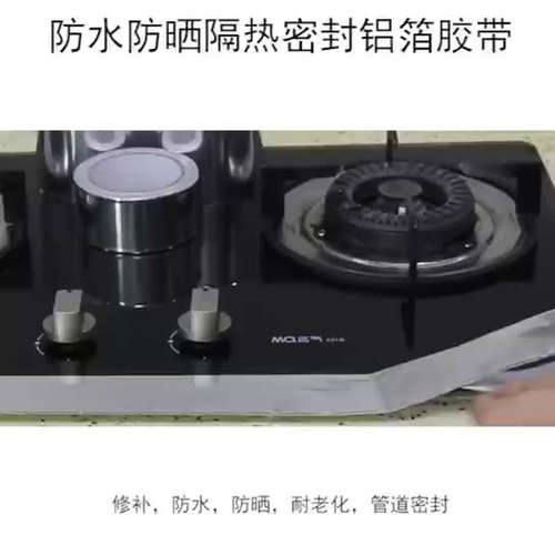 Thickened aluminum foil tape leakage stainless steel iron pot bottom hole plastic bucket basin affixed to the tree grafting tin foil industrial tape