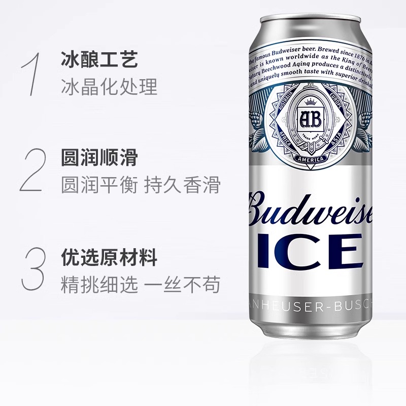 百威 啤酒组合装 12听  （500ml*9罐 冰啤+450ml*3罐拉格） 券后44.9元包邮 