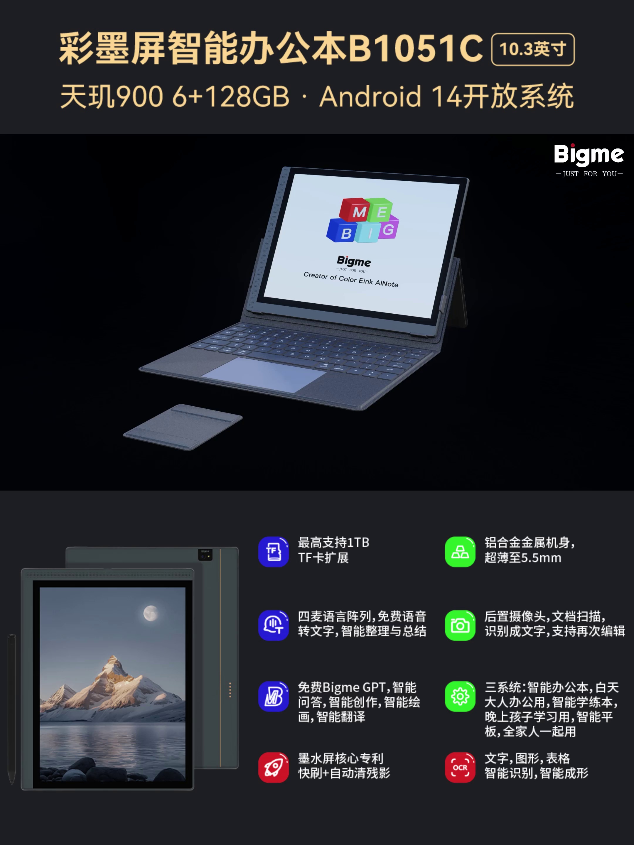震惊！该居然是2025年办公神器。BIGME B1051C彩墨智能够够办公这、打工人看了都想冲✨