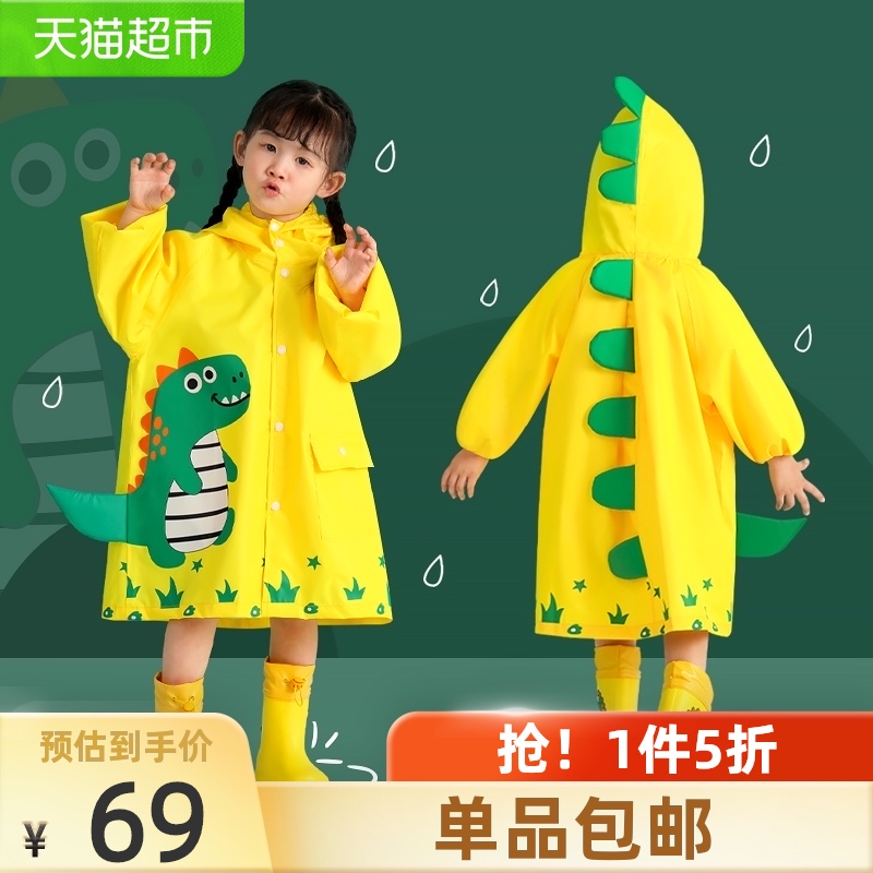 Mu Meng children's raincoat Boys and girls rain gear waterproof primary school children baby kindergarten children with school bag poncho