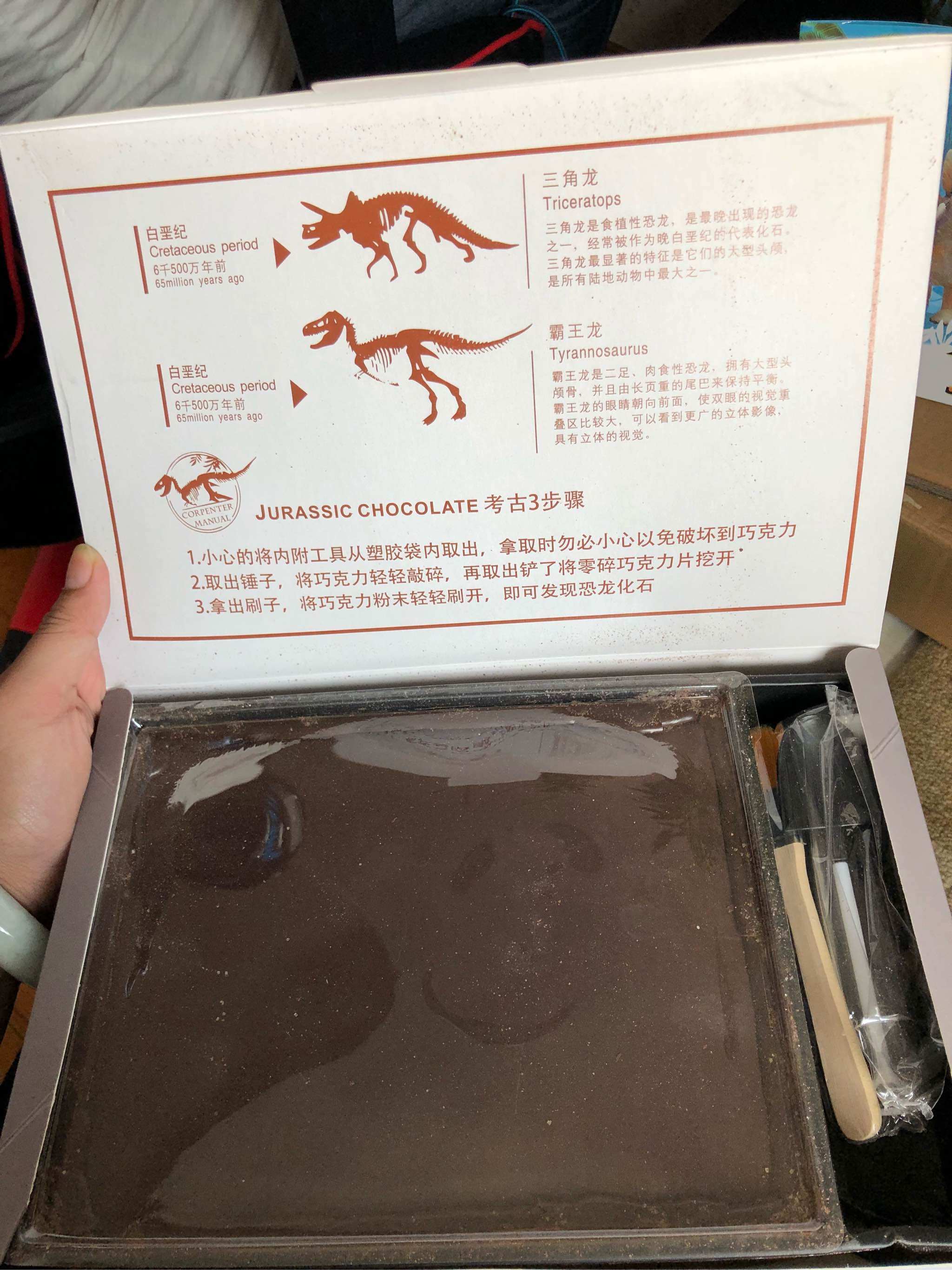 创意的考古巧克力怎么样？好用吗？亲自使用分享_搜券