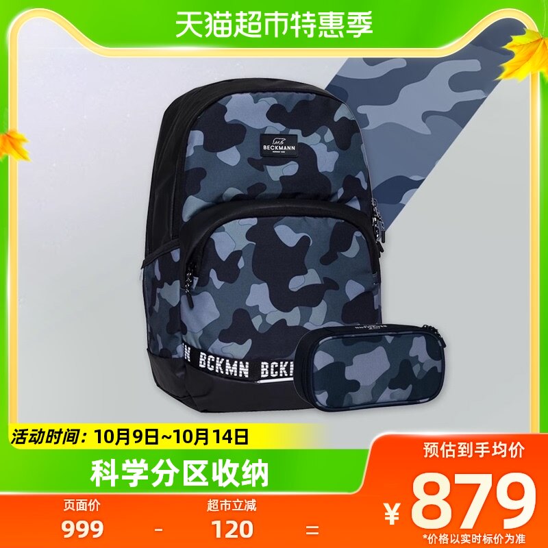 Norwegian Beckmann Student Backpack 30L Preliminary High School Birth Care Crest Decompression School Bag Female Boy Movement 5-9 Grade-Taobao