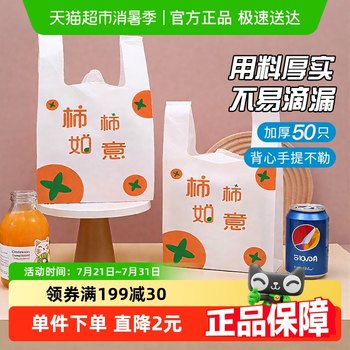 Qianyu persimmon ruyi handbag 50 plastic bags
