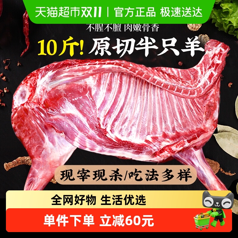 手机端：鲜驰原切羊肉羊排羊腿羊蝎子 10斤 219元 