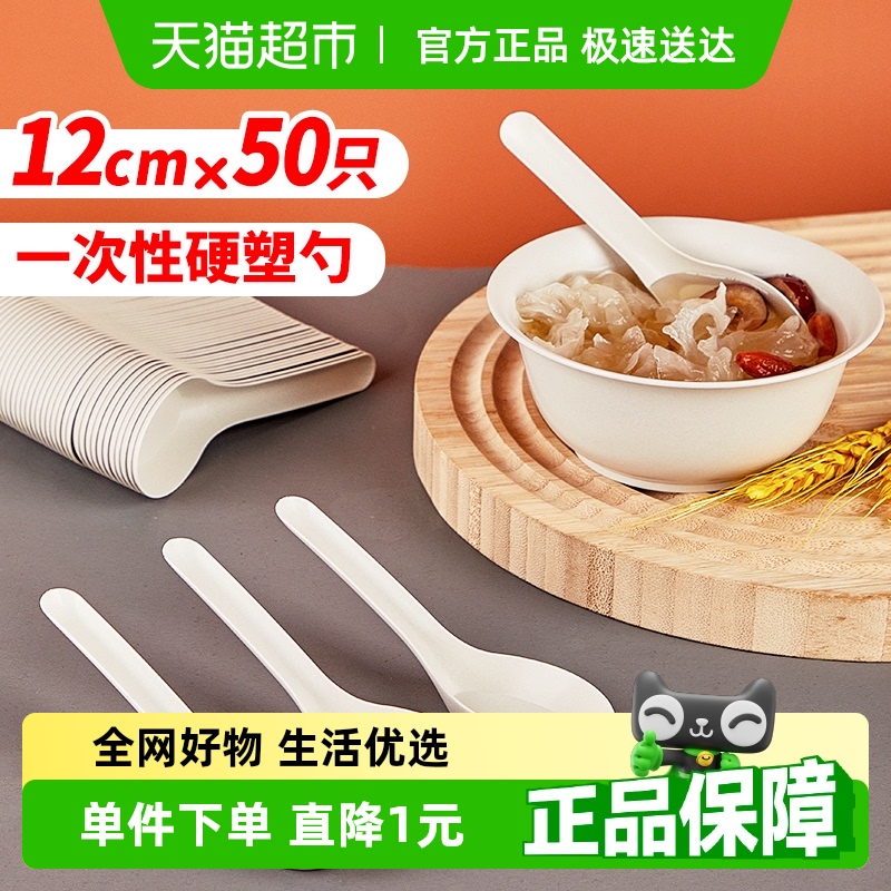 Youao 使い捨てスプーン 生分解性 籾殻 スープスプーン プラスチック テーブルスプーン デザート テイクアウトパッケージ フォーク スプーン 50個