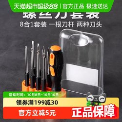 Screwdriver Suit combination For Home maintenance multi-function disassembly tool screwdriver Phillips plum blossom screwdriver