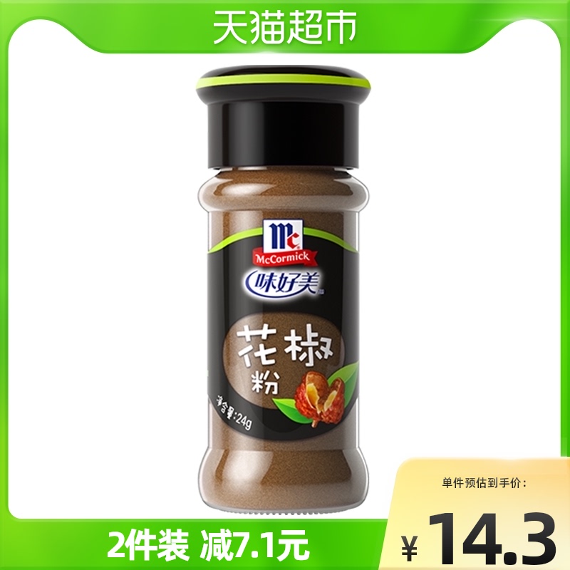 Flavored beauty pepper powder with sprinkler mouth 24g × 1 bottle of barbecue seasoning barbecue ingredients new and old packaging replacement