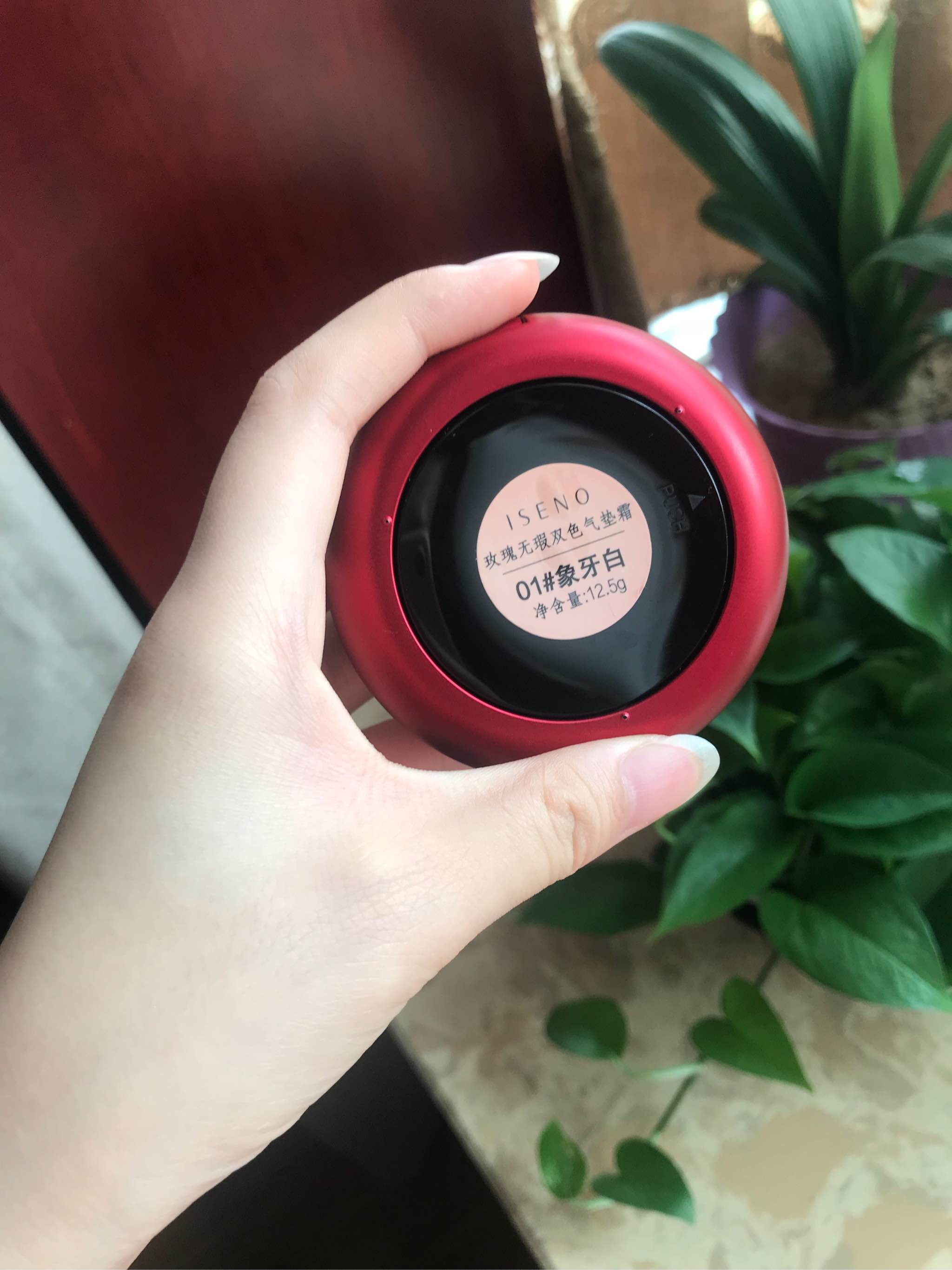 伊丝诺玫瑰双色气垫霜好不好怎么样有用吗，一个月使用感受,第5张