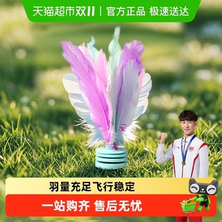 Волан для детей начальной школы xianyue с разноцветными перьями