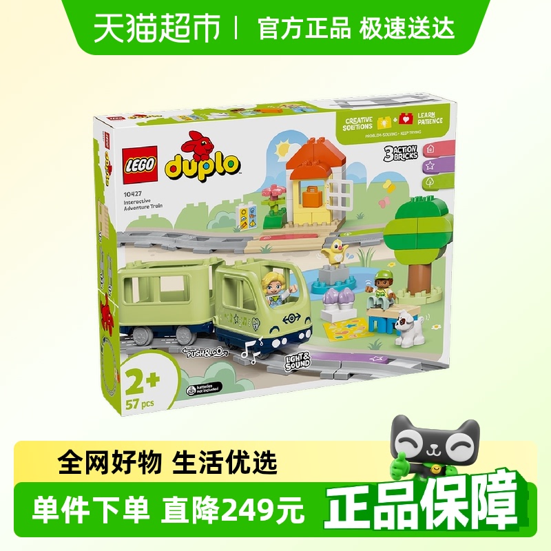 レゴ スマート アドベンチャートレイン 10427 子供用 ブロック おもちゃ 公式 [Nian Gao Mom と同じスタイル]