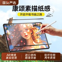 iPad 종이 필름에 적용 가능 AIR7/6/5/4 드로잉 필름 iPad Pro 자기 흡입 2025 새로운 평면 스크린 미니7 보호 필름 2024 흡착 11 인치 보호 필름 눈 보호 페이스트