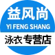 益风尚服饰专营店的LOGO