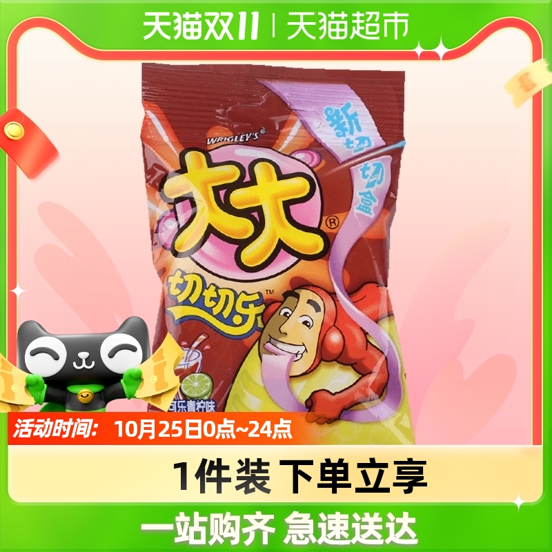 Big cola lime flavored bubble chewing candy 30g*1 snack snack nostalgic portable fun play leisure