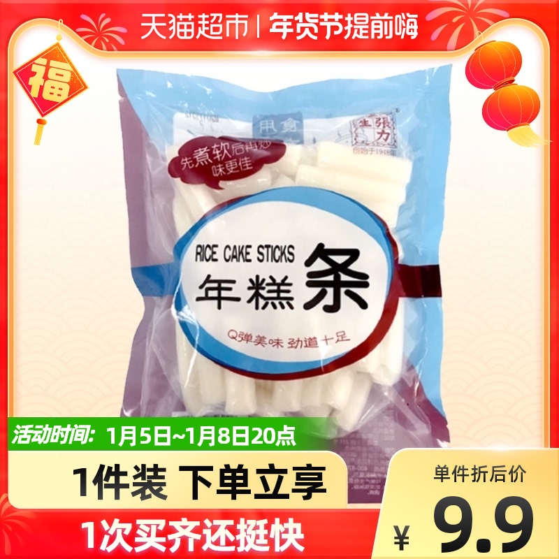 Chinese time-honored brand tense New Year cake hot pot food material side dish Shanghai specialty rice cake 300g × 1 bag